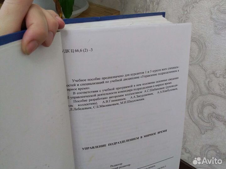 Учебная, техническая книга по Морскому Флоту СССР