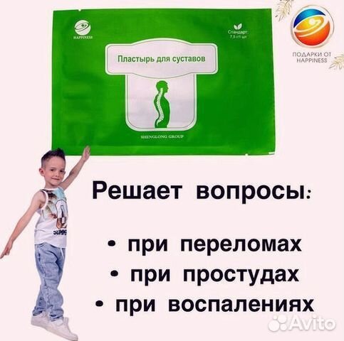 Пластырь ортопед