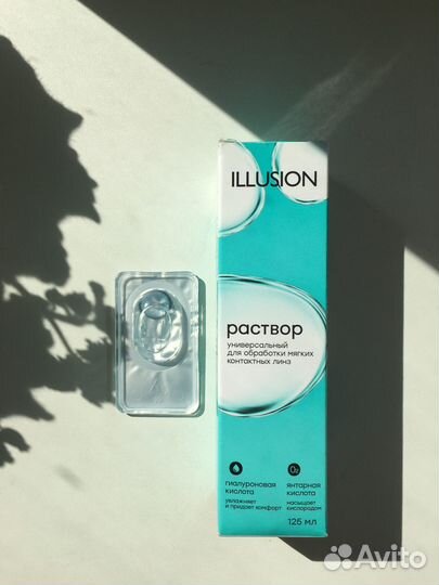 Раствор для обработки линз + голубая линза