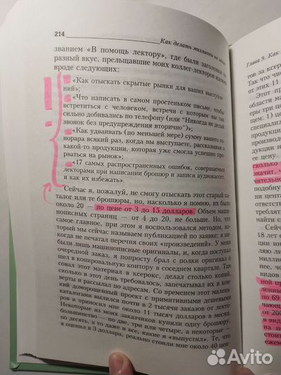 Как делать миллионы на идеях