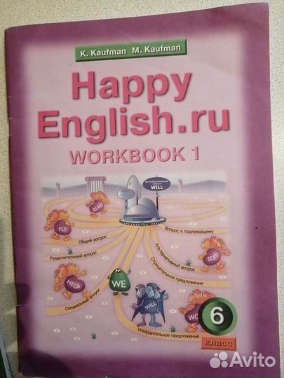 Рабочая тетрадь по английскому 6 класс