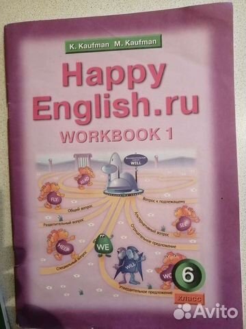 Рабочая тетрадь по английскому 6 класс