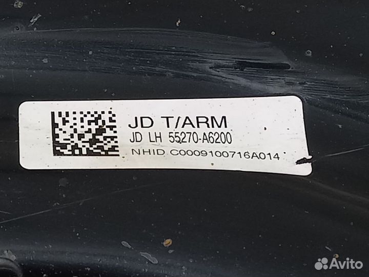 Рычаг задний продольный левый Ceed 2 JD