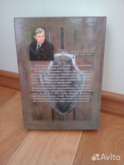 Новая книга не для Ирины