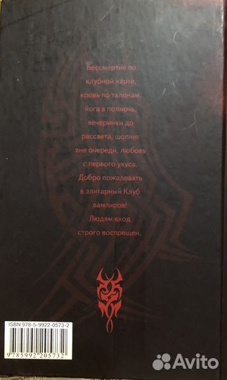 Юлия набокова VIP значит вампир