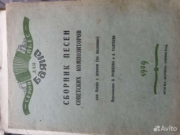 Книги по музыке старинные