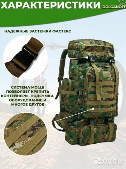 Тактический туристический рюкзак