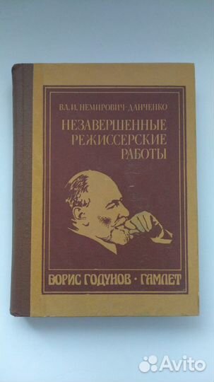 В. И. Немирович-Данченко 