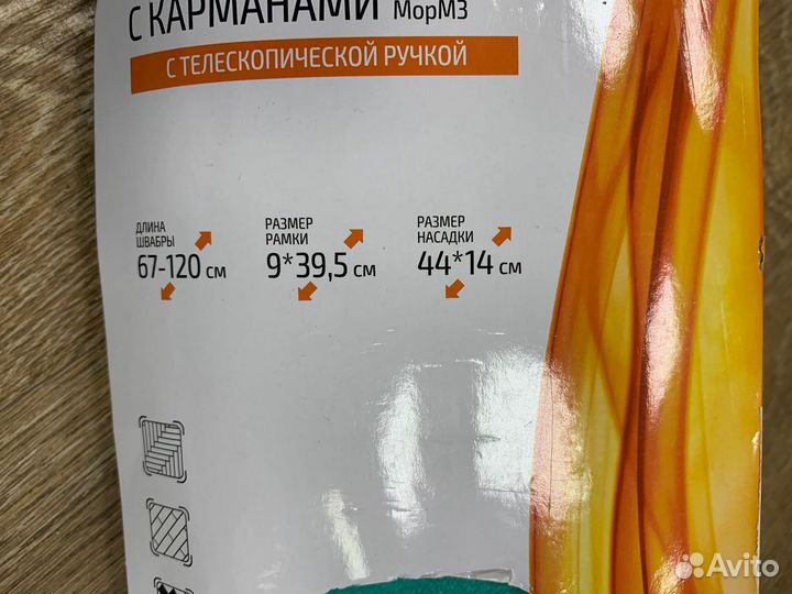 Швабра Рыжий кот MopM3 310415