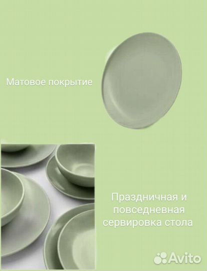 Набор столовой посуды на 6 персон