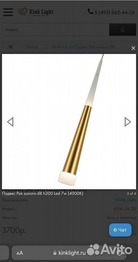 Светильник подвесной светодиодный