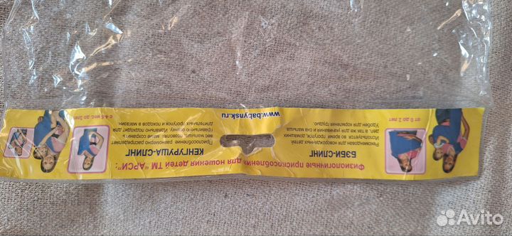 Слинг шарф тканый