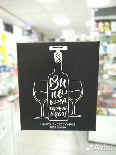 Подарочный набор штопор, аэратор, каплеуловитель