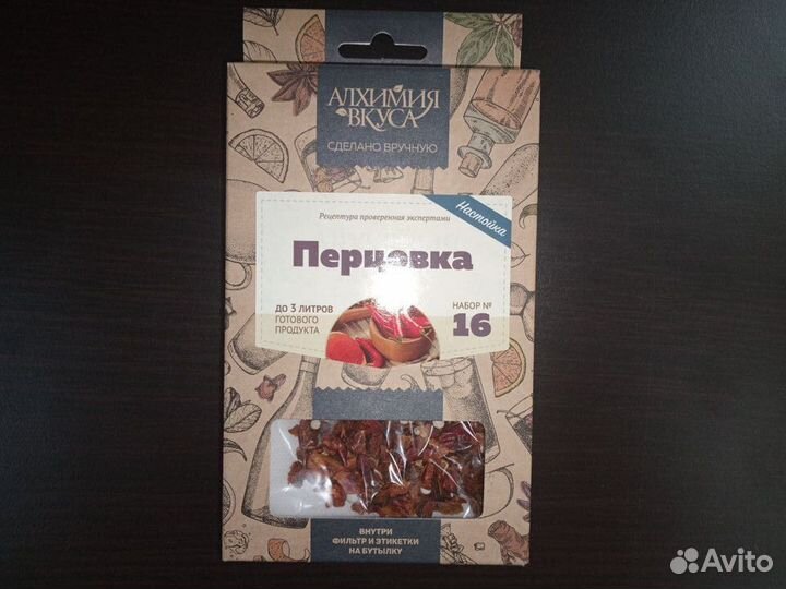 Набор Алхимия вкуса Перцовка