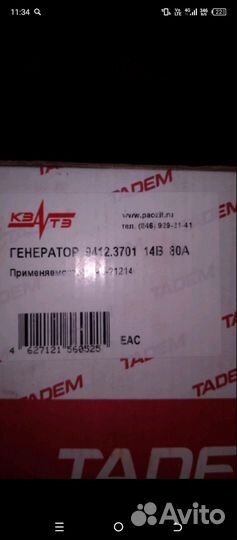 Продам генератор