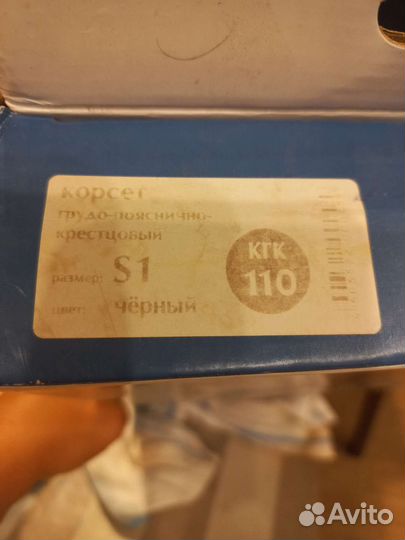 Корсет грудо пояснично крестцовый