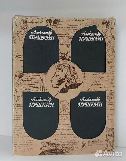 А.С. Пушкин. Собрание сочинений в 4-х т. 1999 г