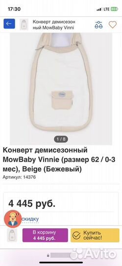 Конверт на выписку демисезонный