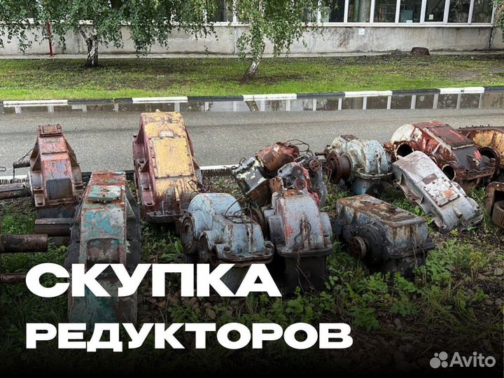 Редуктор цтнд