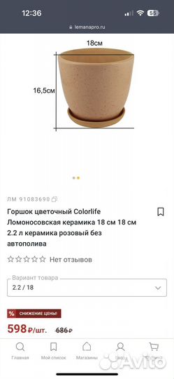 Горшок керамический 4 шт. Ломоносовская керамика