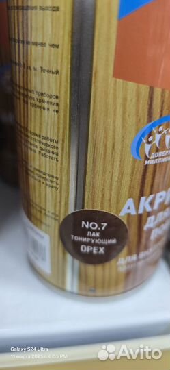 Аэрозольный лак Decorix тонирующий 520 мл