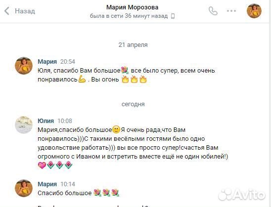 Ведущая свадеб, юбилеев + Ди Джей