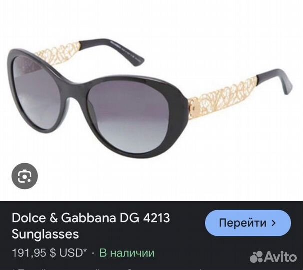 Солнцезащитные очки Dolce gabbana оригинал