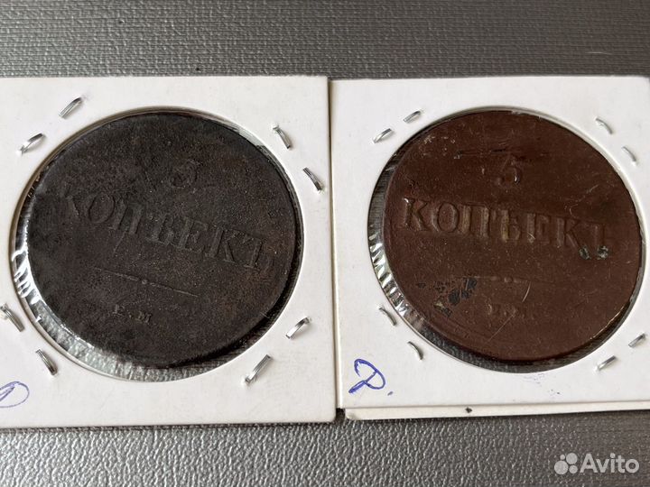 Монеты 5 копеек много от 1831 до 1837