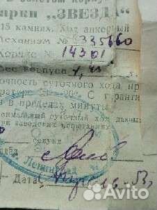 Часы золотые«звезда»