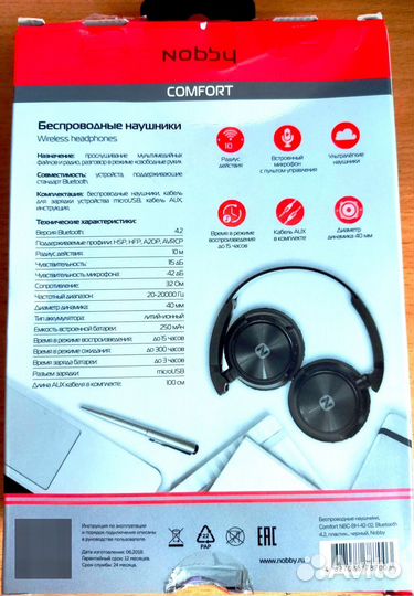 Беспроводные наушники