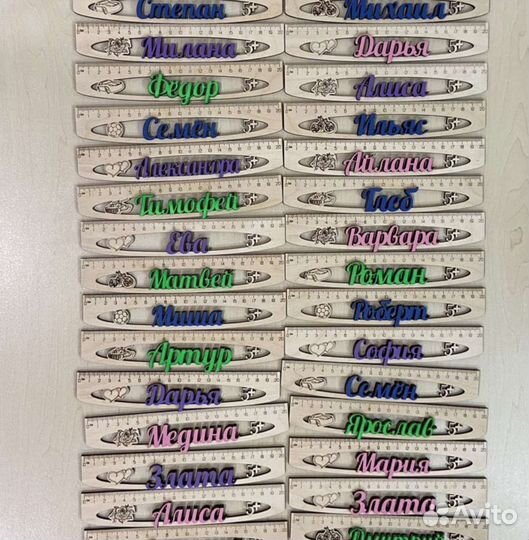 Именные линейки