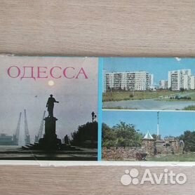 Марки, открытки, конверты в Одессе