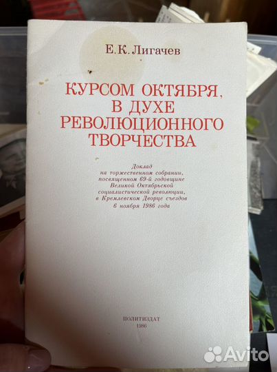Устав коммунистической партии СССР