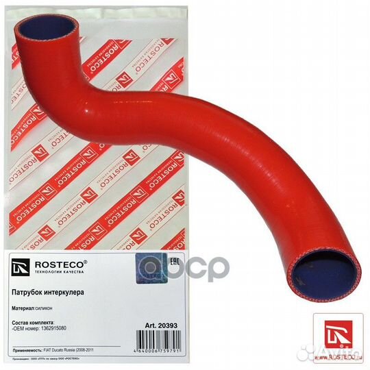 Патрубок интеркулера силикон 20393 Rosteco