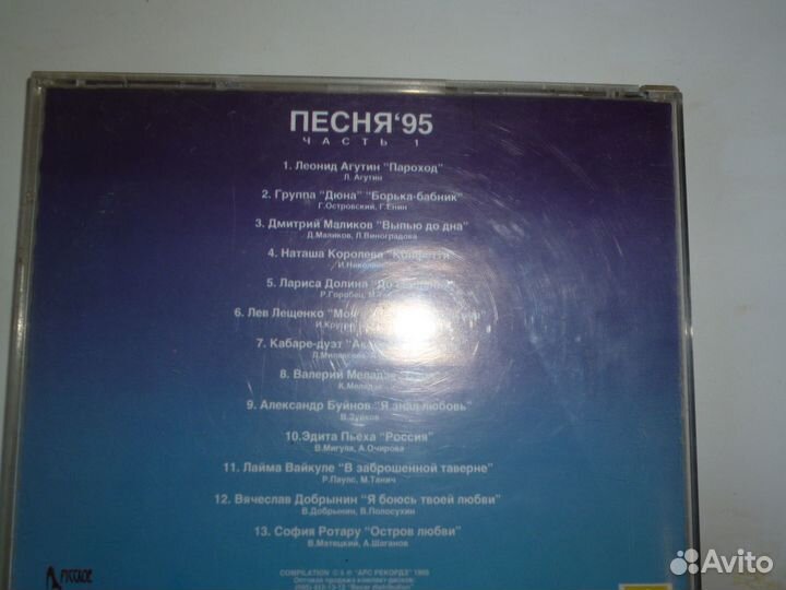 Cd компакт диски музыка