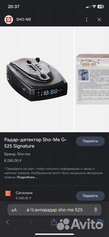 Продам антирадар Sho-me G-525 объявление продам