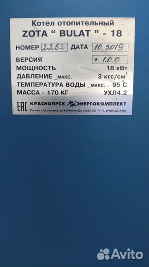 Котел отопительный бу с автоматикой