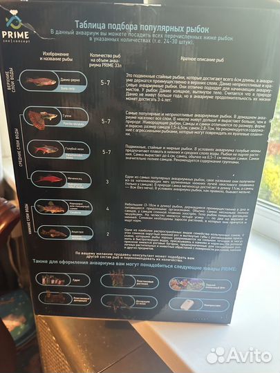 Аквариум 33 литра