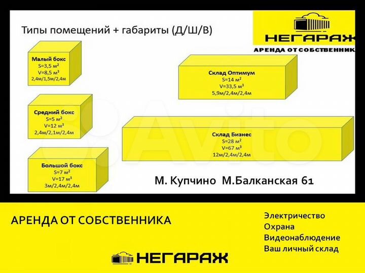 Склад от 3.5 м², контейнеры до 20Фт