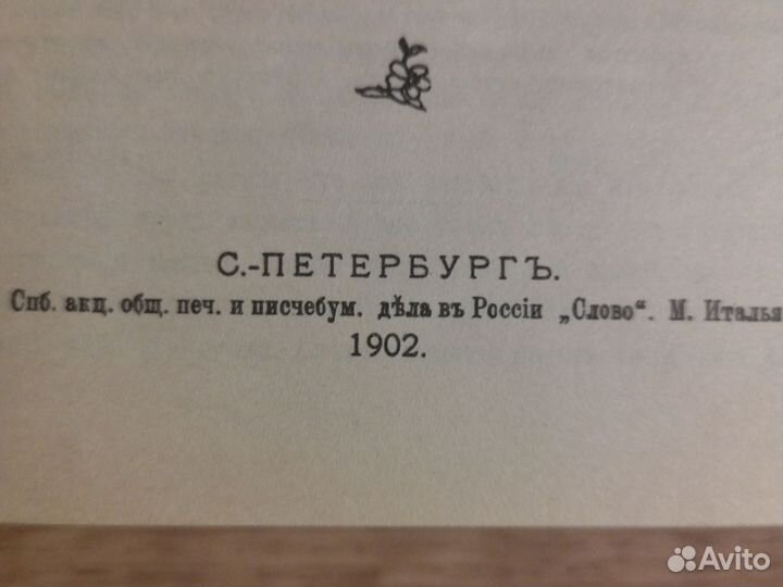 Старинный самоучитель по рукоделию