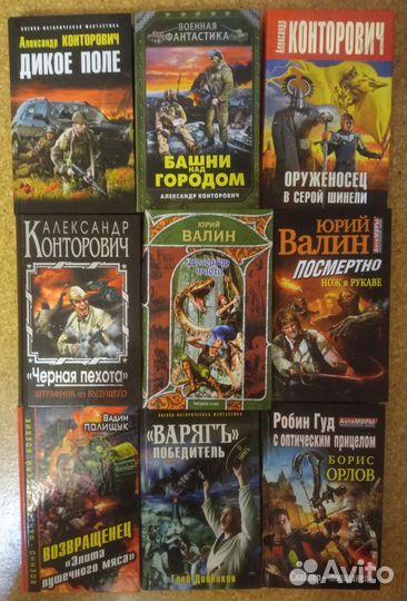 Много русской фантастики(Тармашев и др.)