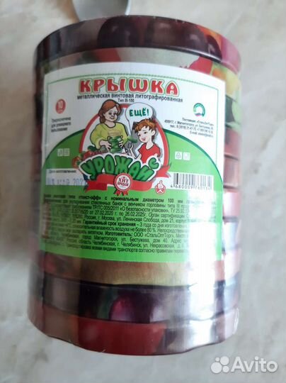 Крышки для банок винтовые