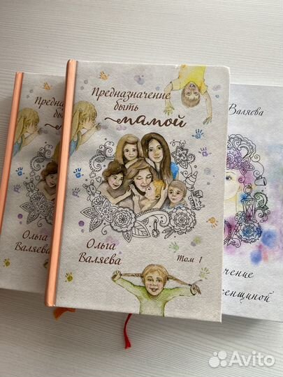 Книги Ольги Валяевой