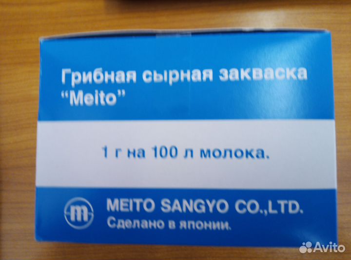 Грибная сырная закваска 