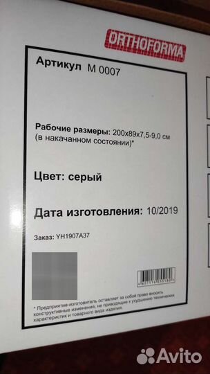 Противопролежневый матрас новый