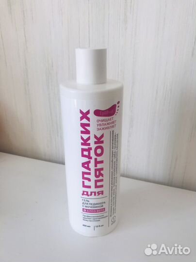 Гель для педикюра с мочевиной