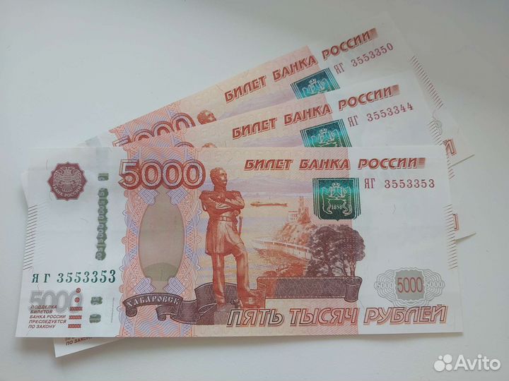 Купюры с красивыми номерами