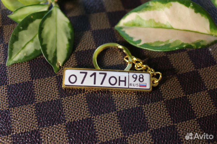Брелок с гос. Номером в спб Отличный подарок