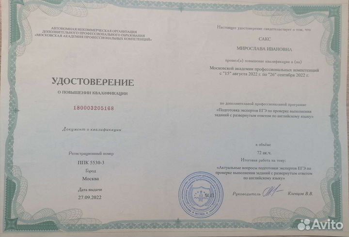 Английский и немецкий языки