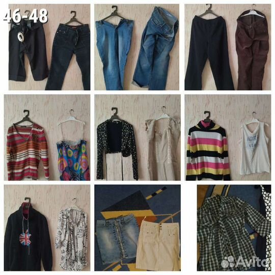 Вещи пакетом